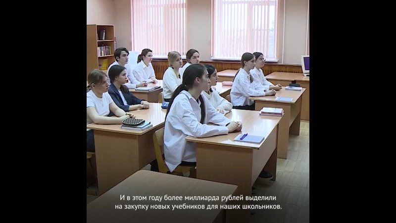 В школах Ставрополья при поддержке губернатора Владимира Владимирова обновляют учебники