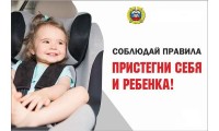 .  За нарушения  правил перевозки детей-пассажиров, штраф 3000 рублей, ч.3 ст. 12.23 КоАП РФ