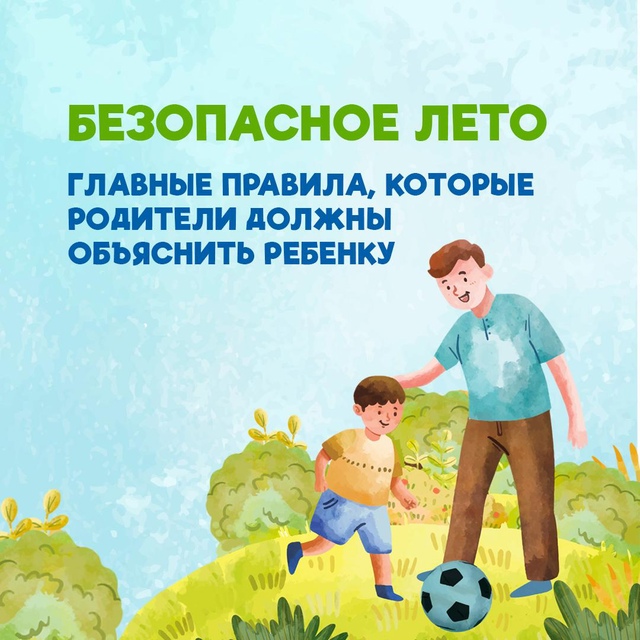 Летом дети много времени гуляют самостоятельно.