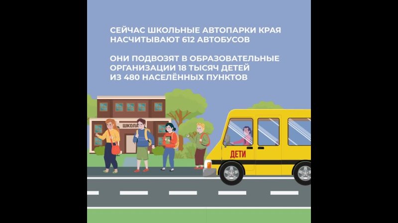 В школу  с комфортом