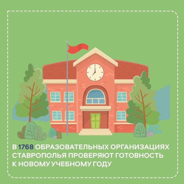 1 сентября не за горами