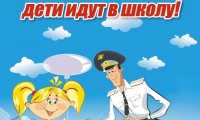Уважаемые водители! Вблизи образовательных организаций будьте особо внимательны
