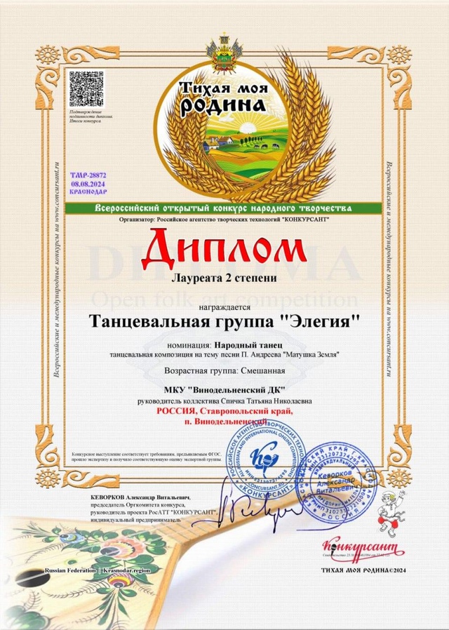 Творческая копилка наград продолжает пополняться!
