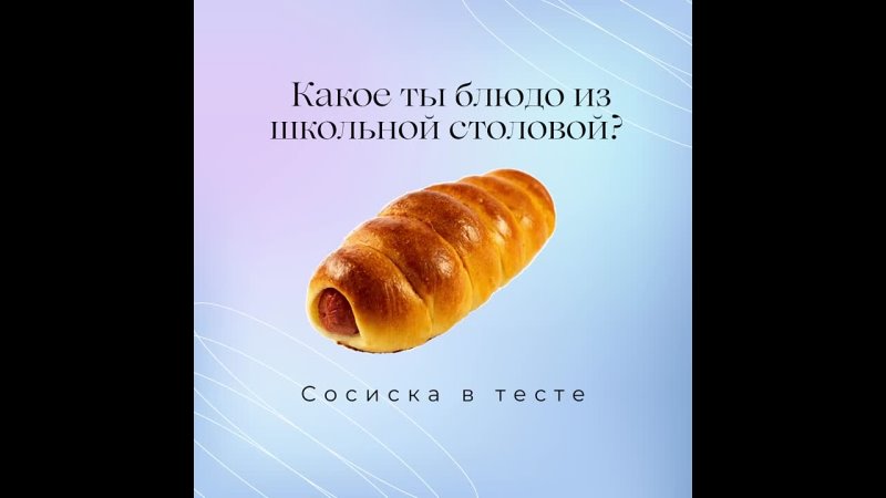 Ну что, соскучились по школьной столовке?