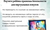 О популярных уловках