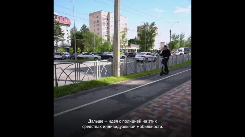 На Ставрополье усилят меры безопасности при использовании электросамокатов