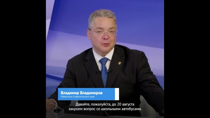 На Ставрополье обновляется автопарк школьных автобусов