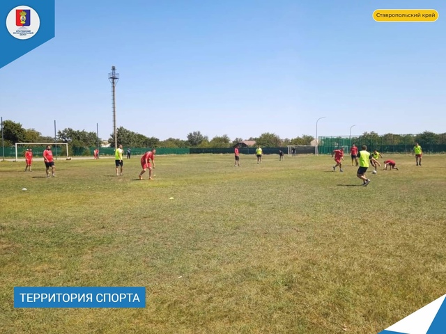 На городском стадионе Прогресс прошли соревнования по футболу. За кубок Ипатовского округа боролись 6 команд.