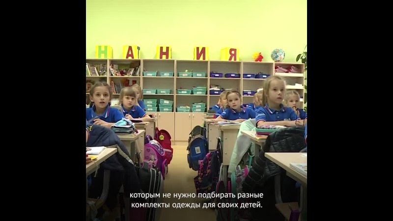 Решение о введении школьной форме на Ставрополье принимает образовательная организация.