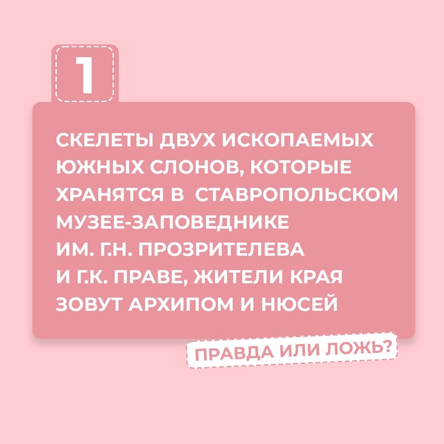 Угадайте, какие два из пяти фактов с ошибкой