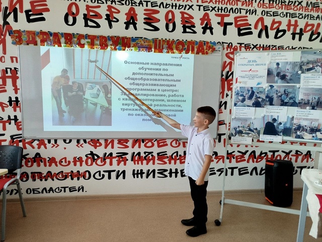 Экскурсии Растем вместе с Точкой роста