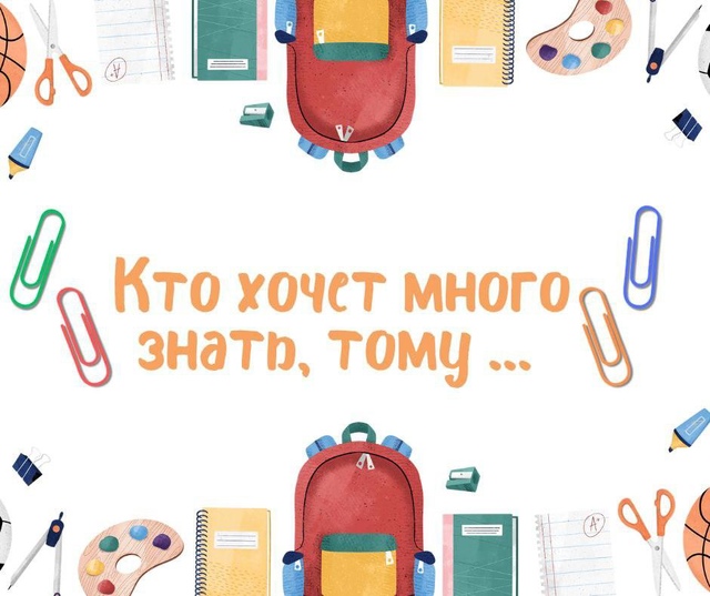 Пословицы и поговорки  это народная мудрость, которая передаётся из поколения в поколение