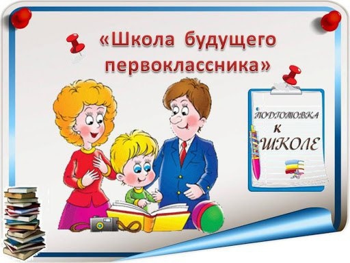 Уважаемые родители будущих первоклассников!