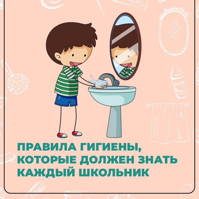 Надо, надо умываться