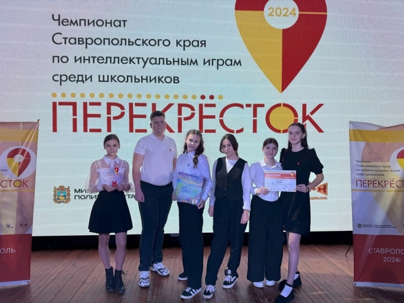 24 октября 2024 г. команда МБОУ СОШ  22 г. Ипатово  в составе: Афатова Егора, Капустиной Александры, Толочко Миланы, Обуховой Вероники, Титской Софии.