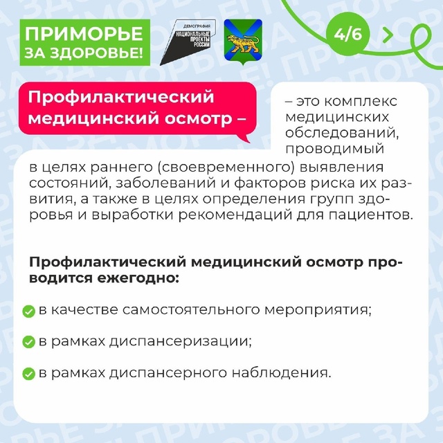 С 9 по 15 декабря мы отмечаем Неделю ответственного отношения к здоровью. Это отличная возможность задуматься о том.