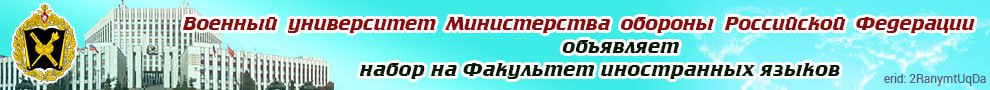 Верхний баннер