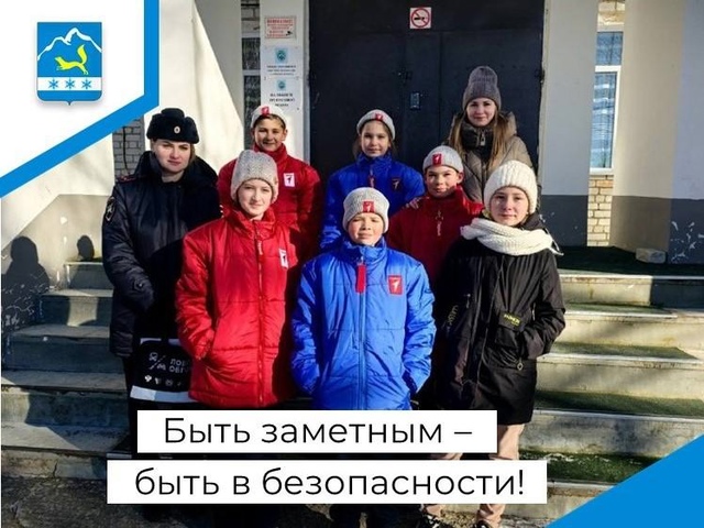 Патруль Первых  за безопасность!