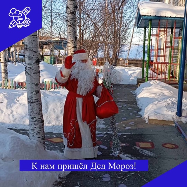 Сегодня, в свой день рождения, к нам в ГДО приходил Дед Мороз!