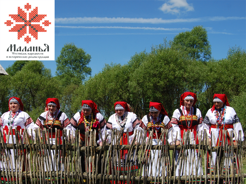 МАЛАНЬЯ - 2014