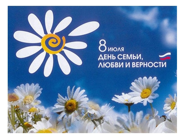 Гимн любви и верности