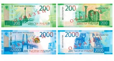 В Белгородской области появились новые банкноты