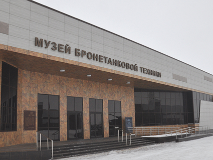 Открыт музей бронетанковой техники