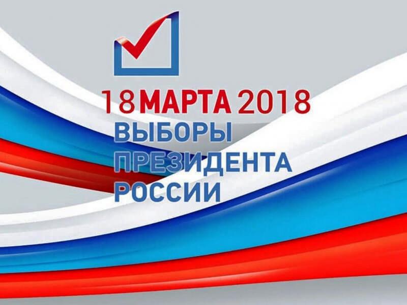 Библиотека - избирателю