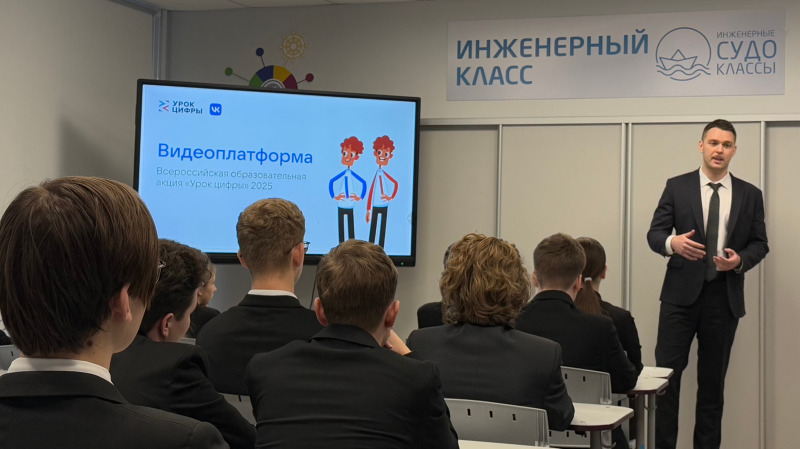 Прошёл «Урок цифры»