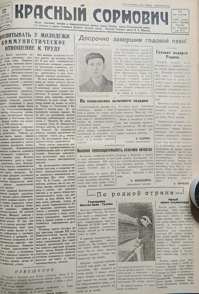 Труд, труд и ещё раз труд