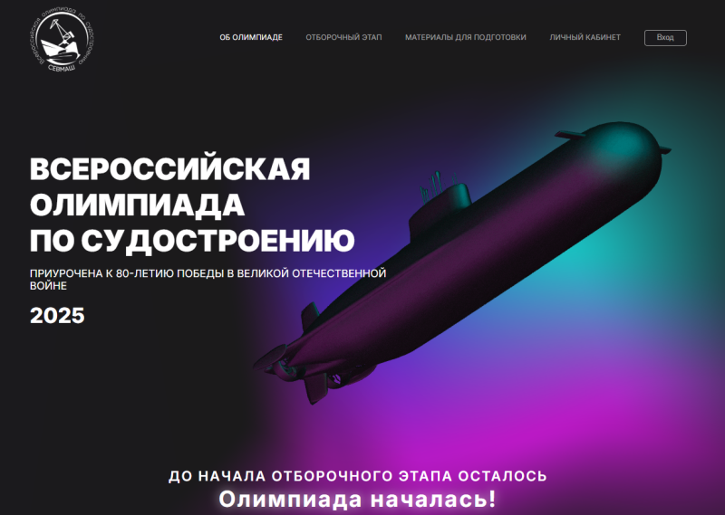 Школьники, спешите стать олимпийцами!