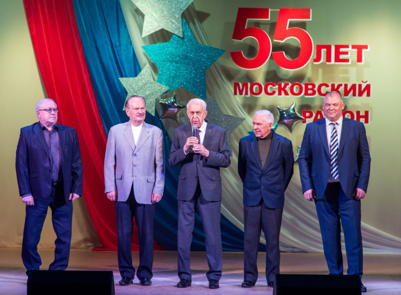 Московскому району — 55 лет