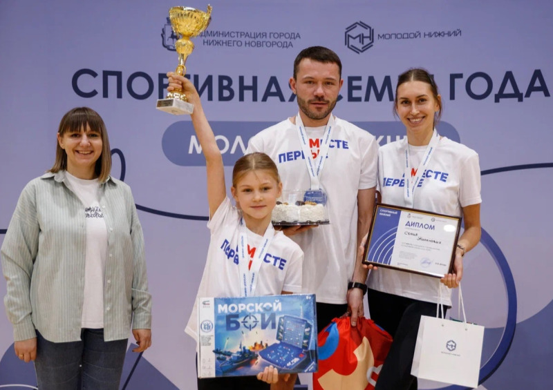 Самая спортивная семья