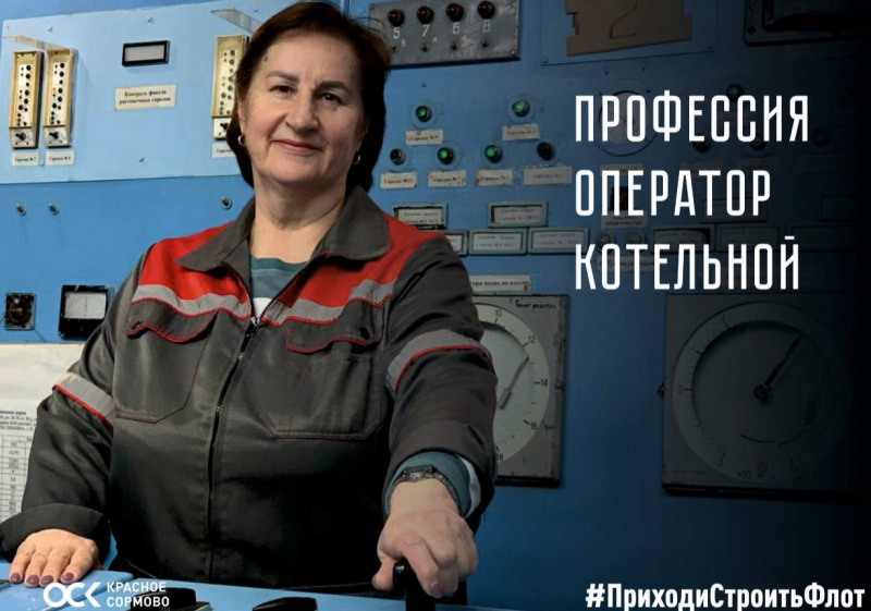 «Наша работа – дать тепло»