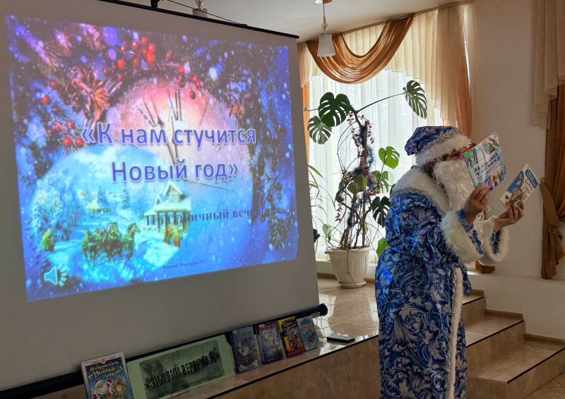 Новый год в кругу друзей