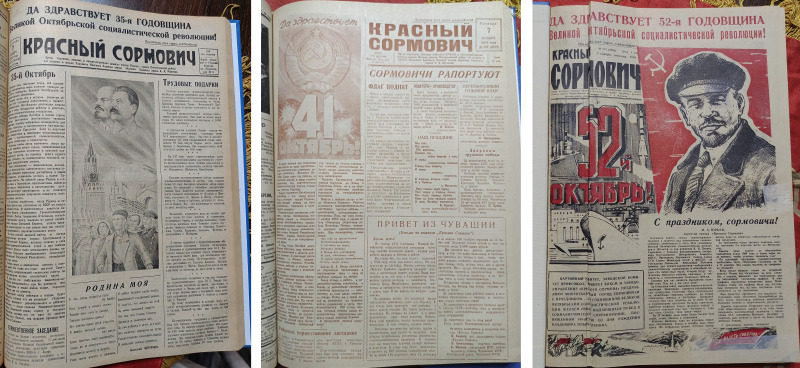 Красный день календаря