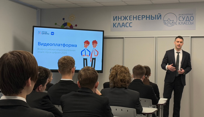 Прошёл «Урок цифры»