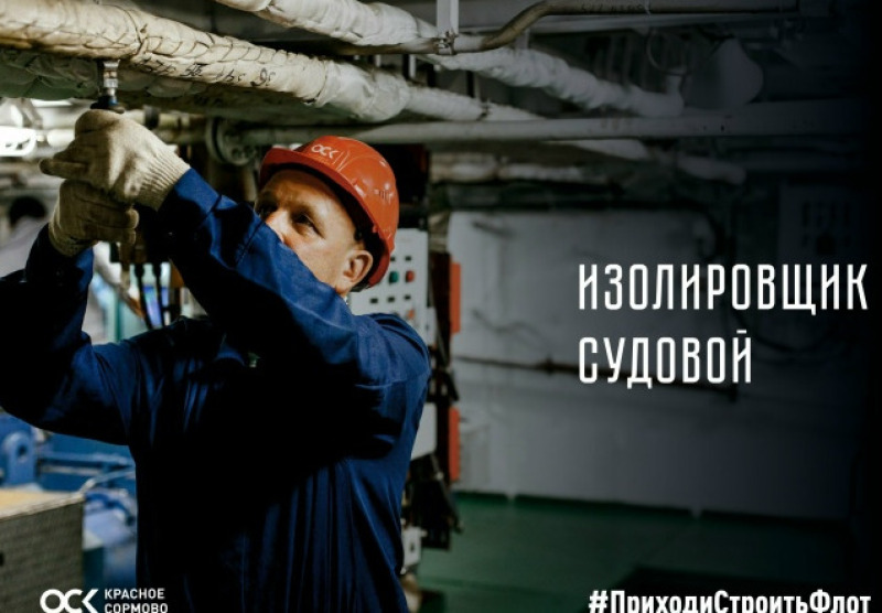 Главная задача — утеплить суда