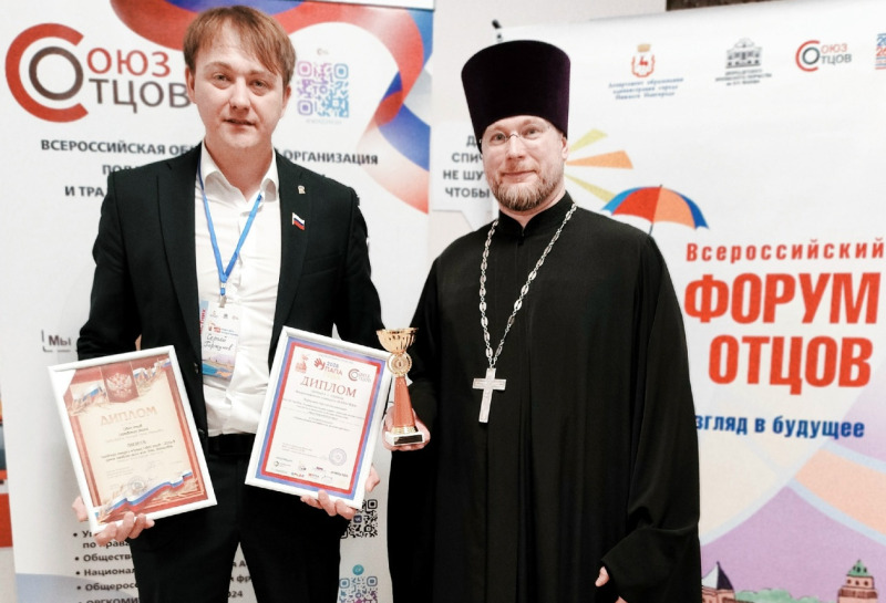 Отцы объединились на благо общества