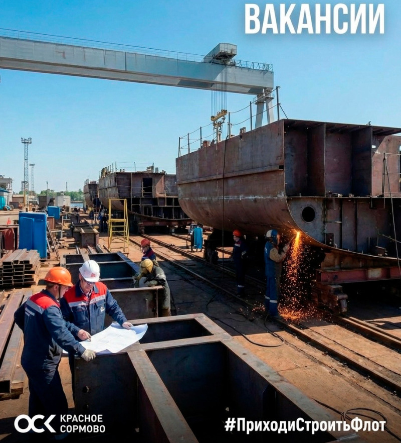 Нижегородская верфь приглашает…