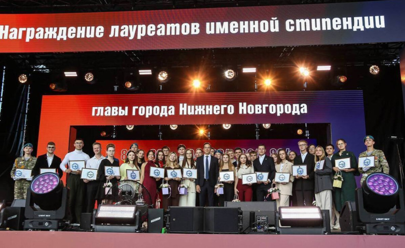 Присуждена именная стипендия мэра