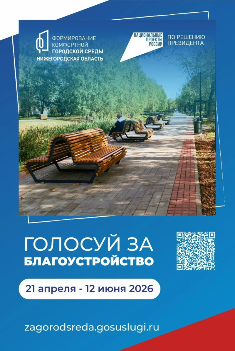 Идёт голосование по программе ФКГС-2027