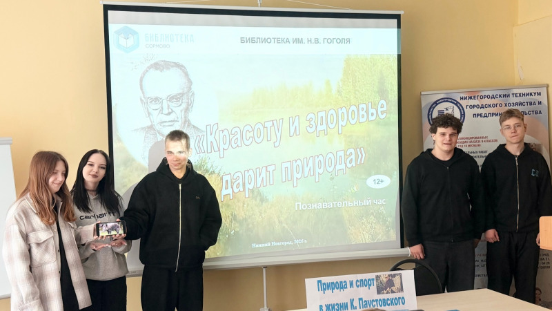 Красоту и здоровье дарит природа