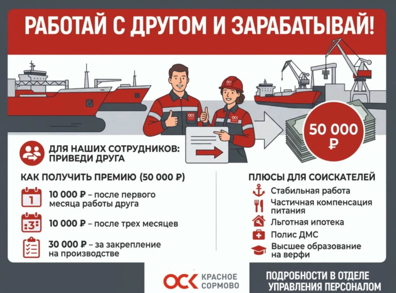 Приведи друга