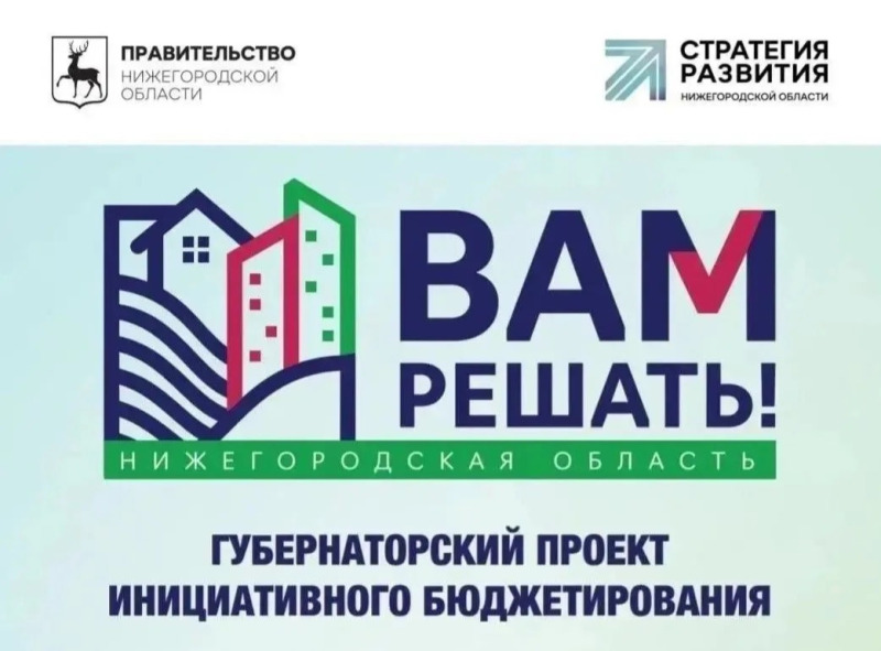 Вы предлагаете — мы реализуем!