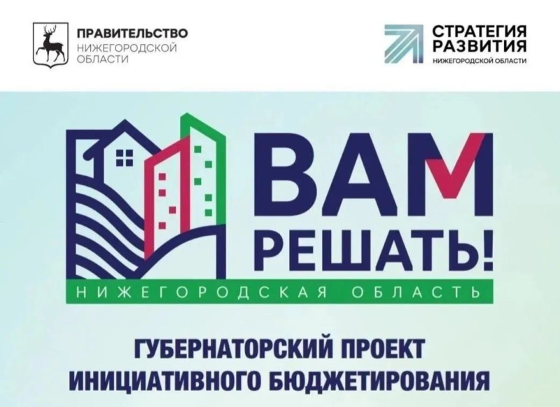 Инициатива жителей приносит результат