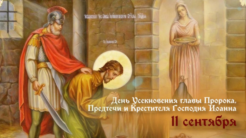 Православный календарь