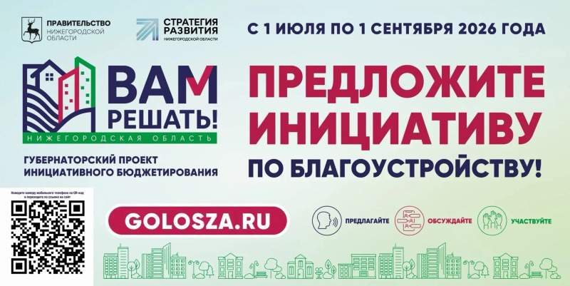 Стартовал приём заявок
