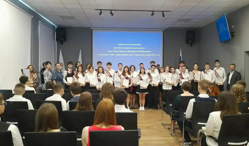 Сормово поздравляет лучших учеников!