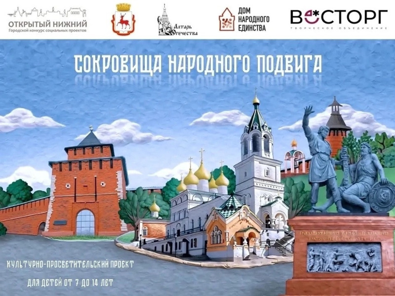 О доблести, о славе